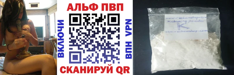 APVP Crystall Цивильск