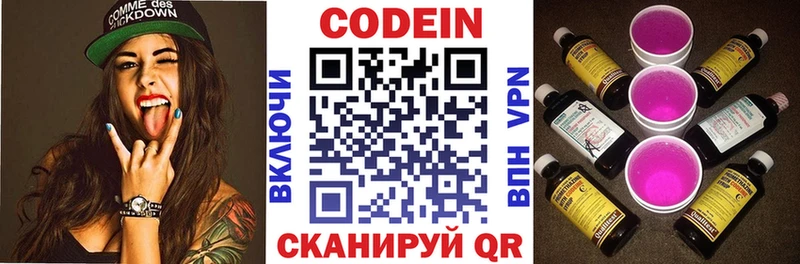 маркетплейс состав Цивильск Кодеин Purple Drank