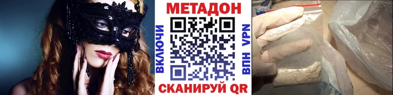 МЕТАДОН мёд  Цивильск 
